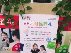 -英孚教育青少儿(宝龙中心)