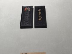 -鄂尔多斯博物馆