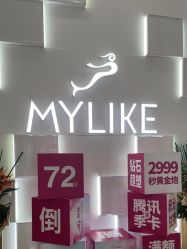 -深圳美莱医疗美容医院