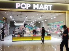 -泡泡玛特POPMART(龙湖杭州滨江天街店)