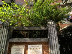 -上海鲁迅故居