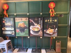 -清平饭店•广州第一鸡(陈家祠店)