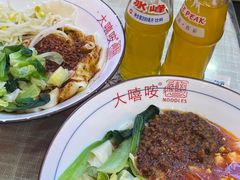 -大嘻咹biangbiang面(历史博物馆店)