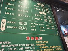 -老乌家特色小炒泡馍(大皮院店)