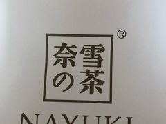 -奈雪的茶(金鹰广场店)