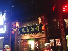 -孙家面馆(小康城店)