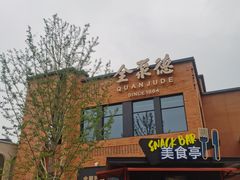 -北京环球影城主题公园-停车楼