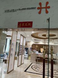 -禾美嘉医疗美容