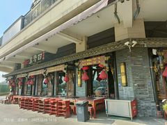-袁老四老火锅(大丰店)