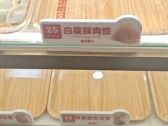 -熊大爷现包饺子(和平里店)