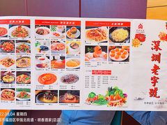-明香海鲜酒家(华强北店)