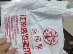 -江南婆婆(车墩店)