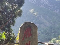 -雁荡山风景名胜区