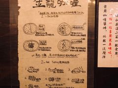 -金龙咖喱