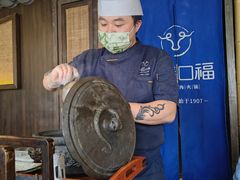 开汤仪式-盡膳口福·百年汤方火锅(科华北路店)