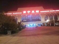 -南宁东站
