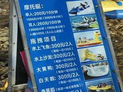 -汕头中海黄金海岸水上乐园