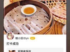 -双塔老饭店