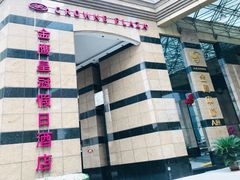 -南京金鹰皇冠假日酒店