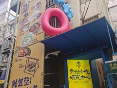 -包整·丝娃娃(一览甲秀楼风景店)