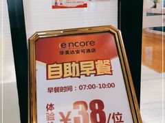 -武汉武昌站街道口华美达安可酒店