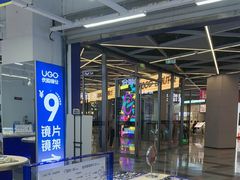 -优购镜仓(六角广场店)