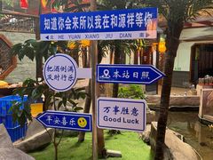 -和源祥·日照菜扛把子(万平口一店)