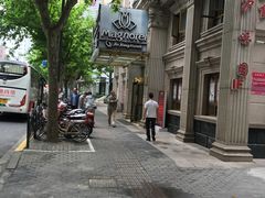 -白玉兰酒店(上海田子坊马当路地铁站店)