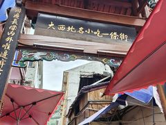 -松州古城