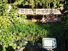 -大理古城