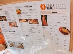 -龙记香港茶餐厅(久光百货店)