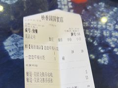 -桥香园过桥米线(国贸店)