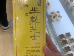 -好利来(光华中心店)