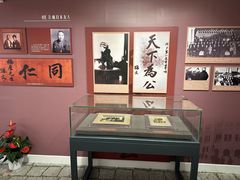 -上海孙中山故居纪念馆