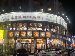 -乔家满族八大碗(流水沟店)
