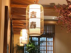 大堂-吉春日式料理(皇姑店)