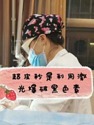 -八大处整形