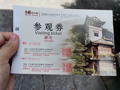 -东莞市可园博物馆