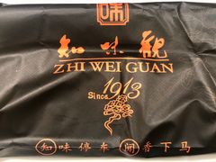 -知味观(湖滨总店)