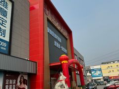 -爱玛裕家居购物广场