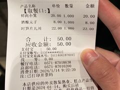 账单-知味观(湖滨店)