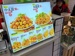 -丁家坡洋芋·观音桥好吃街A区(全国总店)