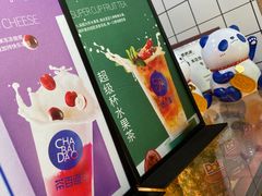-茶百道(太平门直街店)