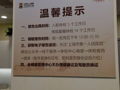 -上海市第一人民医院(松江南部)