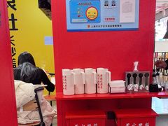-喜家德虾仁水饺(百盛优客店)