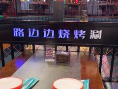 -路边边地标烧烤·川菜·小龙虾·音乐酒馆(良乡长虹店)