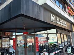 -木沐影咖(鑫乐汇购物广场店)