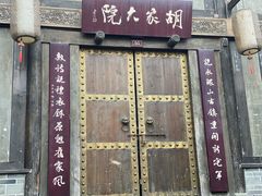 -恩阳古镇