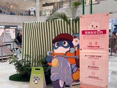 -光启城时尚购物中心