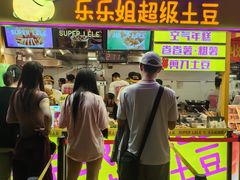 -华威约饭街